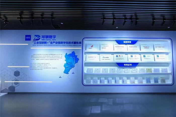 河鋼數字 以“科改示范行動”為契機，深化國企改革創新與數字化轉型