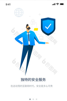 守護您的錢袋子 金融App安全服務啟動引導