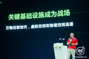 第七屆互聯(lián)網(wǎng)安全大會(huì)北京開幕 共議網(wǎng)絡(luò)戰(zhàn)的未來挑戰(zhàn)與安全服務(wù)的戰(zhàn)略轉(zhuǎn)型
