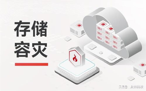 華為云存儲容災(zāi)服務(wù) 助力企業(yè)云數(shù)據(jù)中心穩(wěn)健前行
